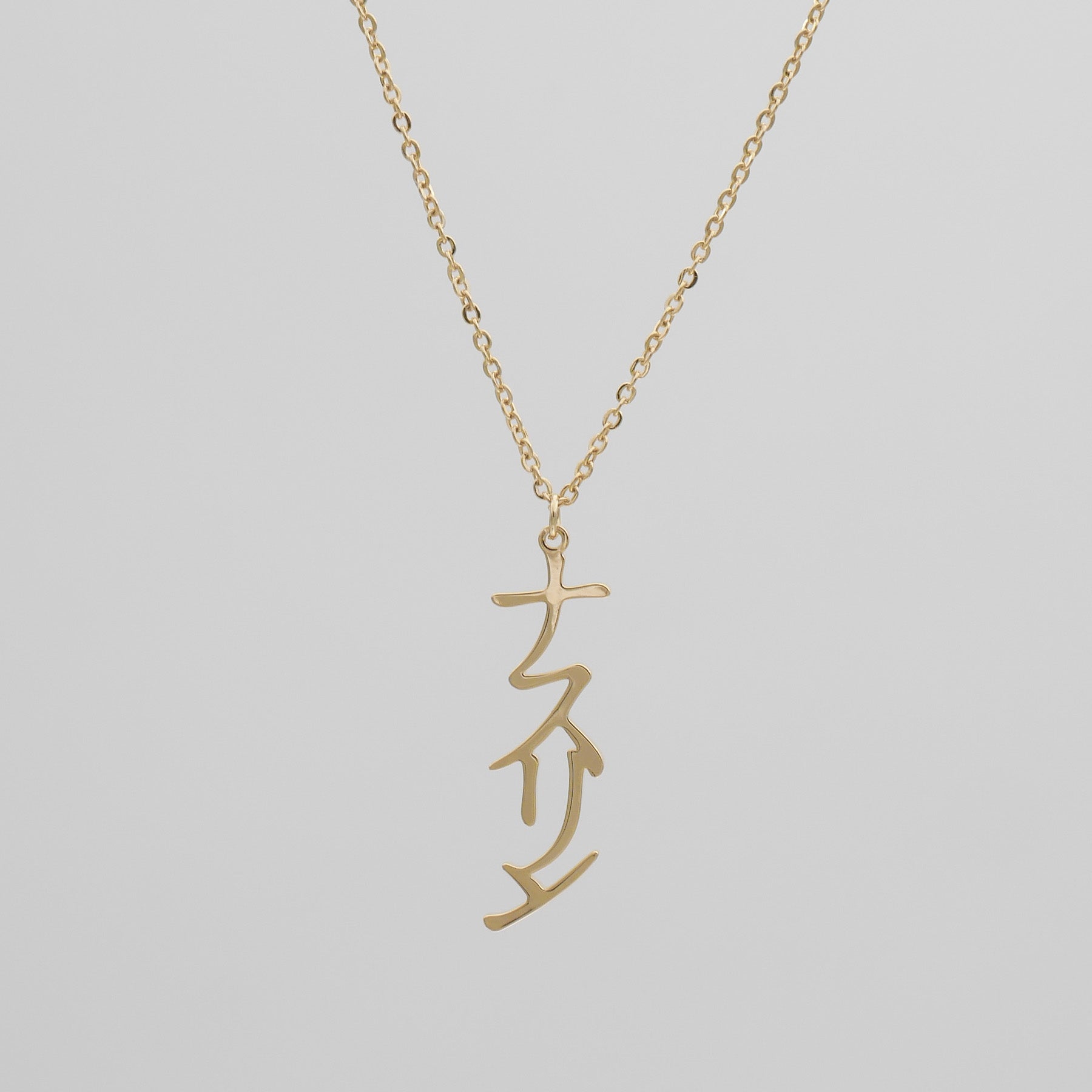 Japanese name necklace by PRYA UK