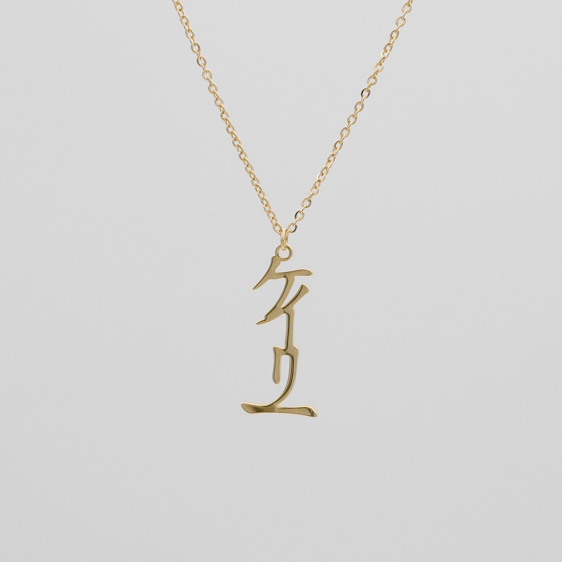 Gold  vertical Japanese Name Necklace