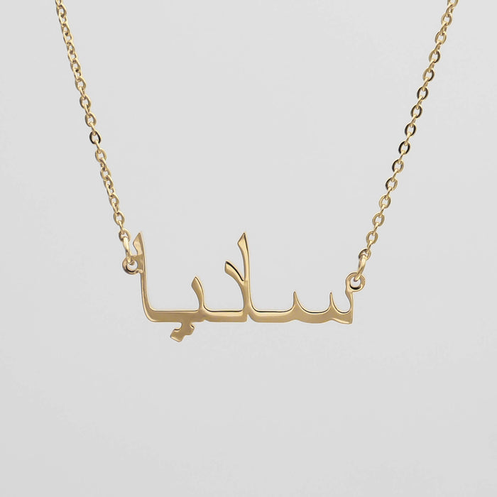 Gold custom Arabic name necklace with a classic link chain from PRYA jewellery personalised UK