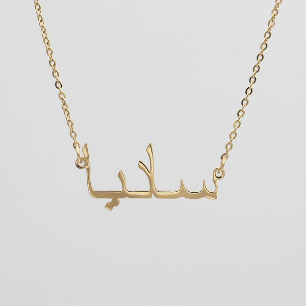 Custom Arabic Name 2024 Necklace Gold