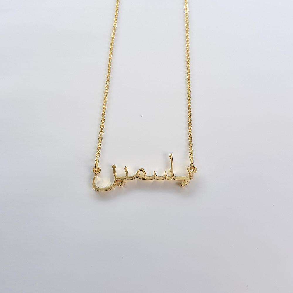 Custom Arabic Name Necklace Gold Or Silver PRYA UK custom-arabic-name-necklace-gold-or-silver-prya-uk