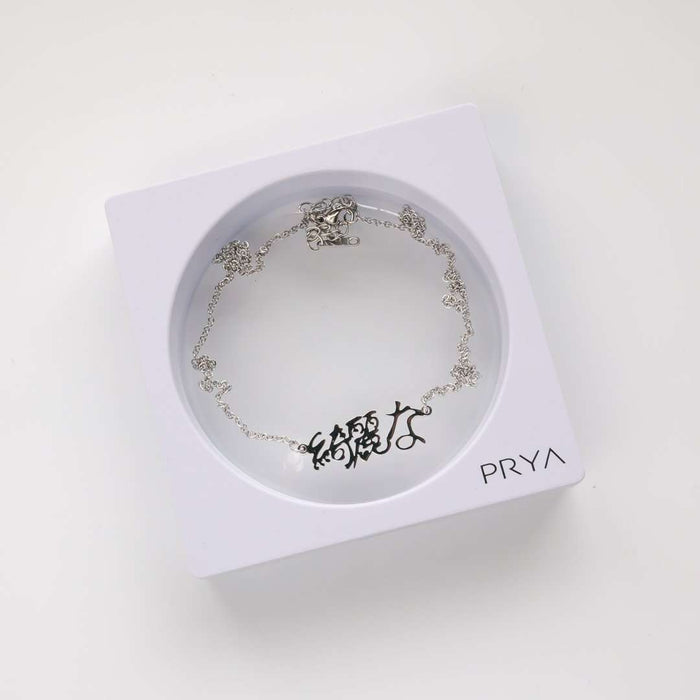 Japanese Custom Name Necklace, Silver (Plated) / 40cm | PRYA