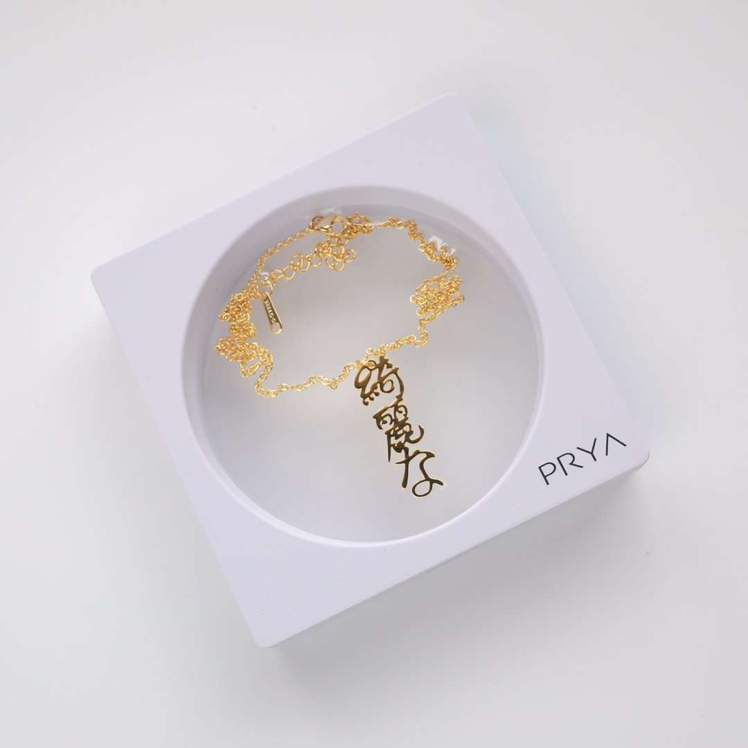 Gold Japanese Name Necklace in display box
