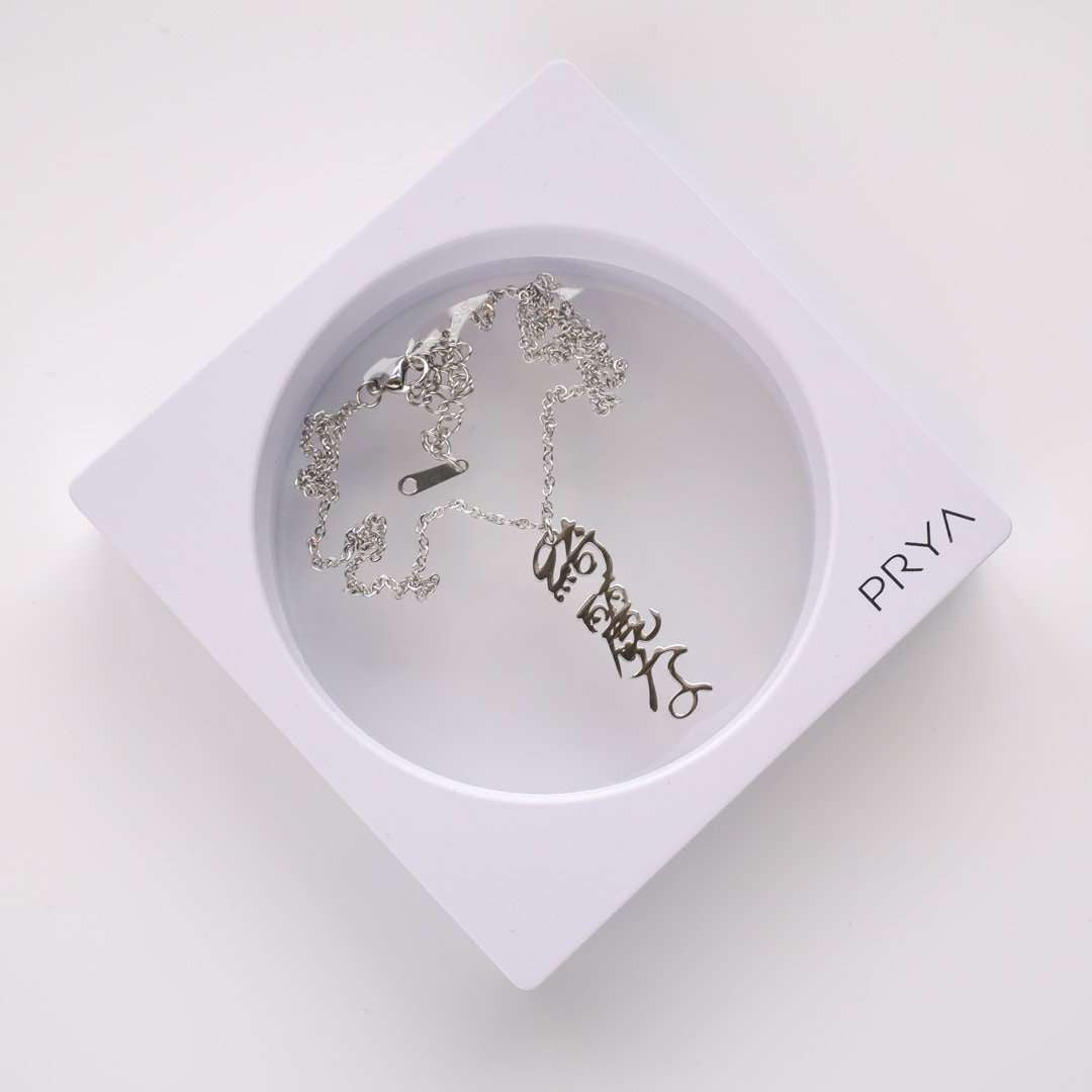 Silver vertical Japanese Name Necklace in display box